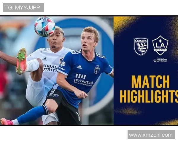 圣何塞地震对阵洛杉矶FC精彩直播全程回顾与赛后分析