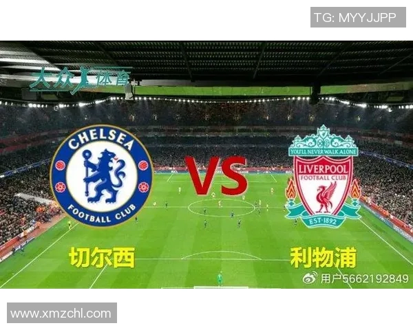 在哪里可以观看利物浦对切尔西的精彩比赛直播和相关信息分享