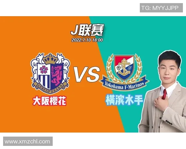 大阪樱花与横滨水手的精彩对决分析与赛后点评 大阪樱花与横滨水手的精彩对决分析与赛后点评