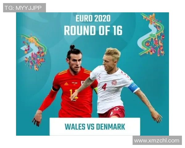 威尔士与丹麦足球对决阵容分析及战术解读 威尔士与丹麦足球对决阵容分析及战术解读